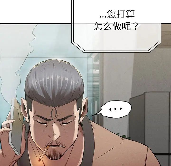《复仇 》漫画 第10話