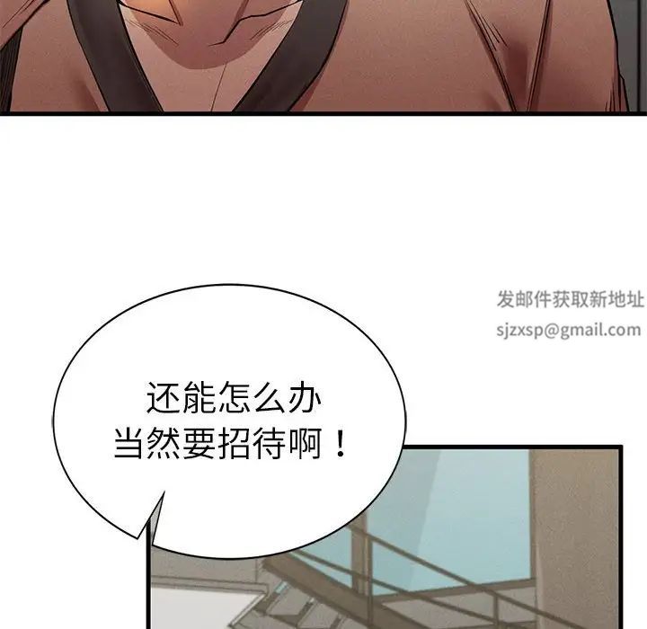 《复仇 》漫画 第10話