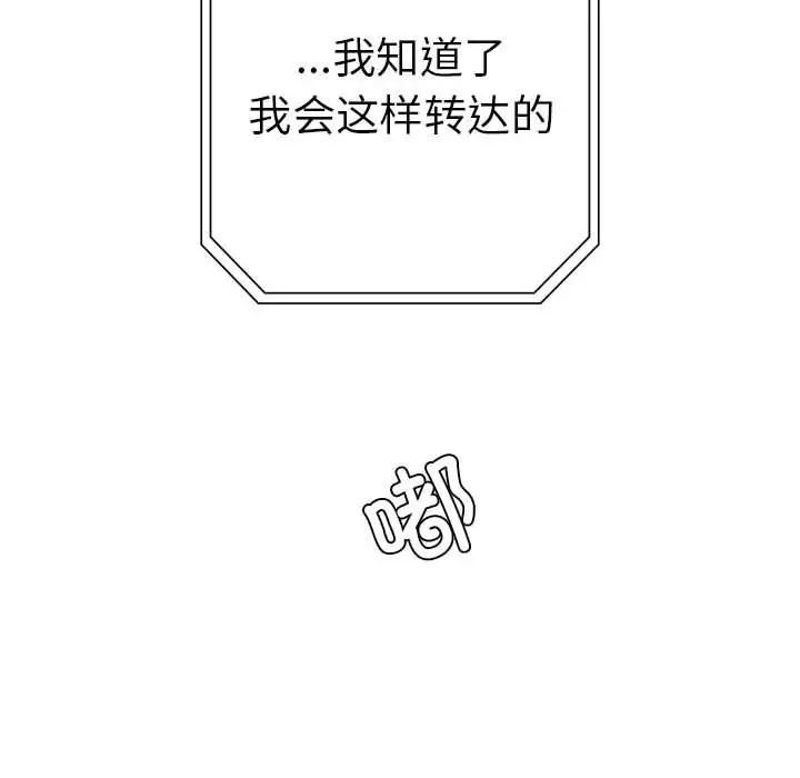 《复仇 》漫画 第10話