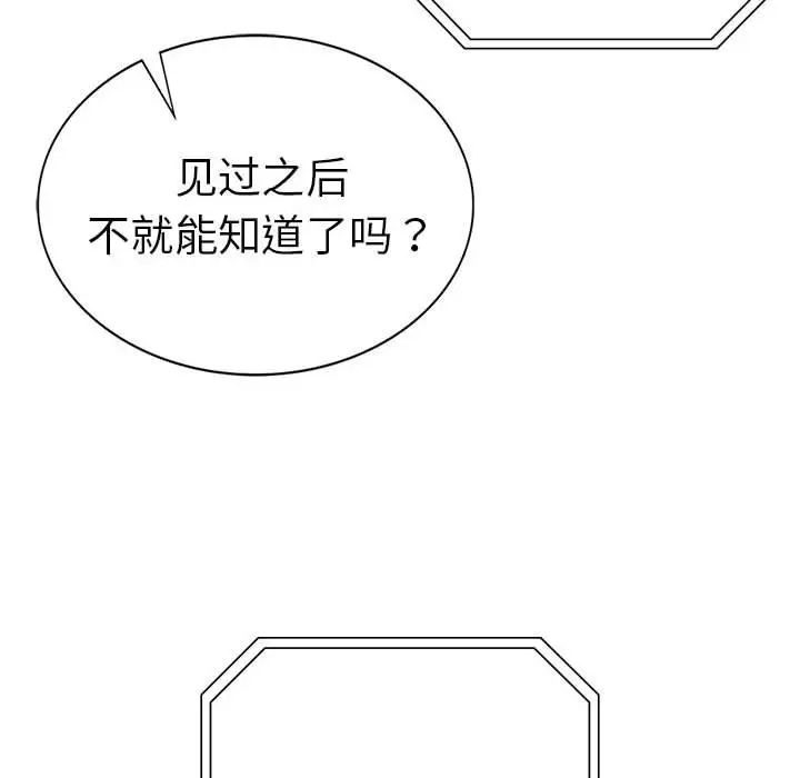 《复仇 》漫画 第10話