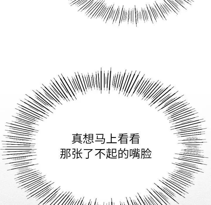 《复仇 》漫画 第10話