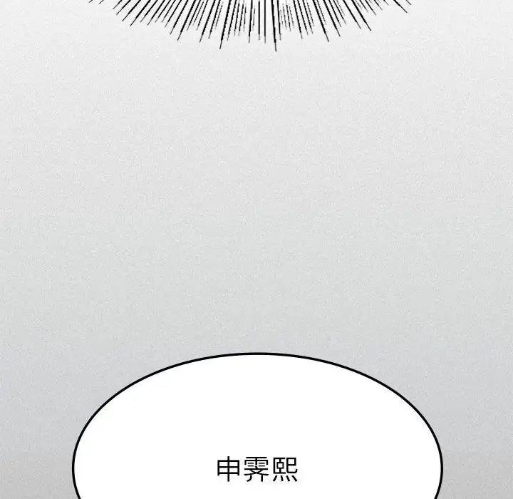 《复仇 》漫画 第10話