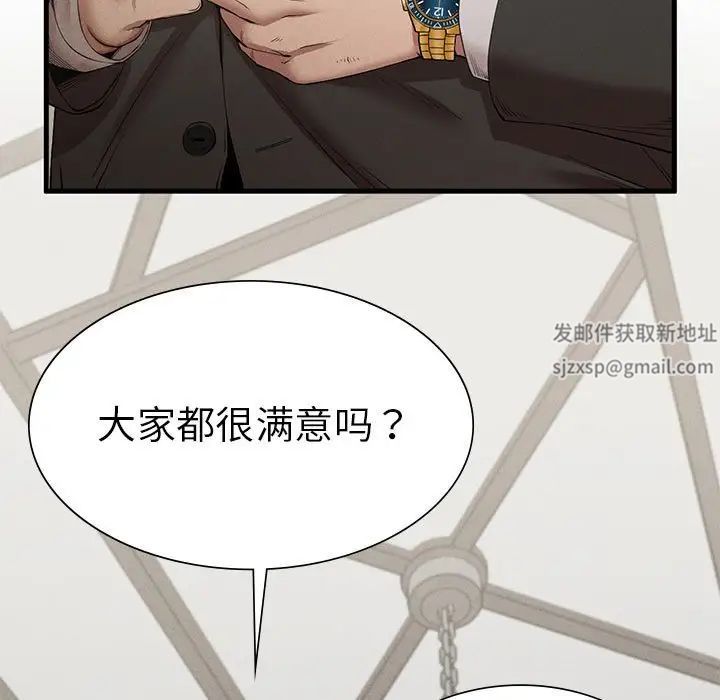 《复仇 》漫画 第10話