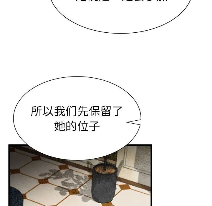 《复仇 》漫画 第10話