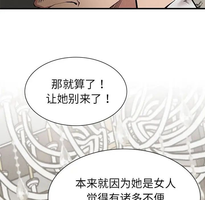 《复仇 》漫画 第10話