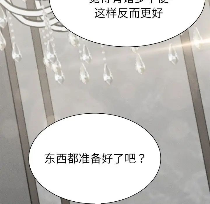 《复仇 》漫画 第10話