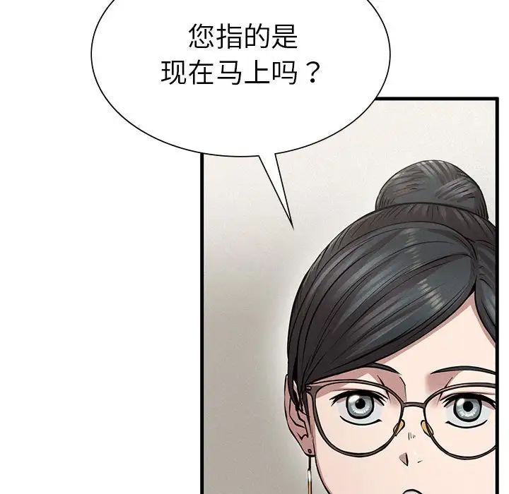 《复仇 》漫画 第10話