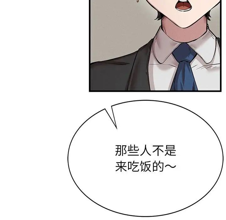 《复仇 》漫画 第10話