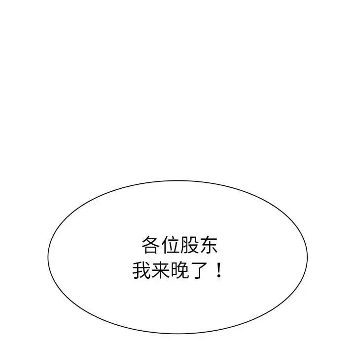 《复仇 》漫画 第10話