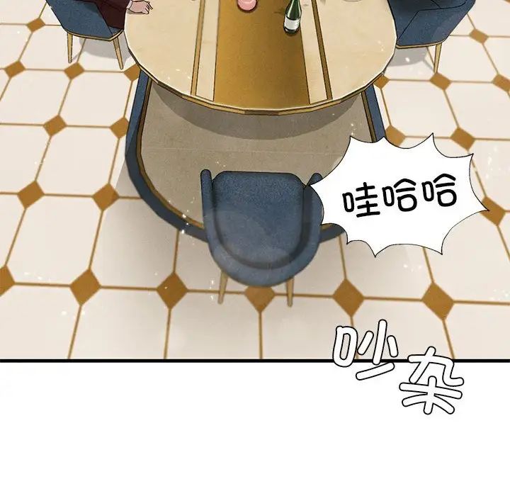 《复仇 》漫画 第10話
