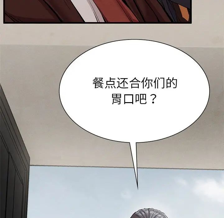 《复仇 》漫画 第10話