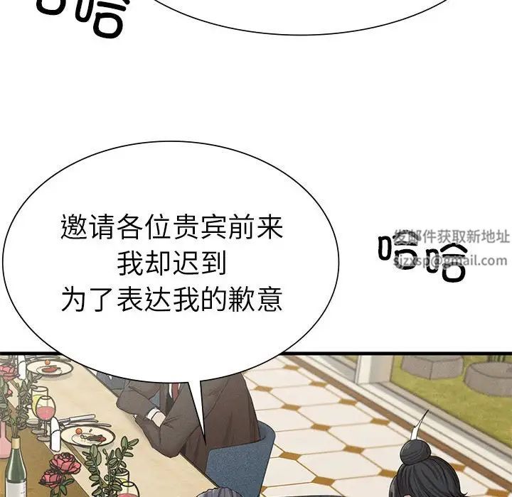 《复仇 》漫画 第10話