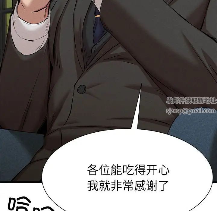 《复仇 》漫画 第10話