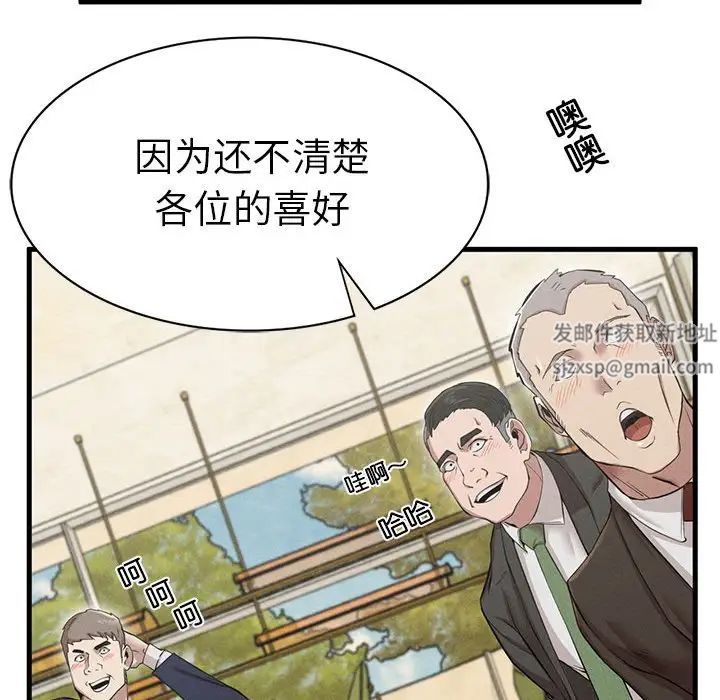 《复仇 》漫画 第10話