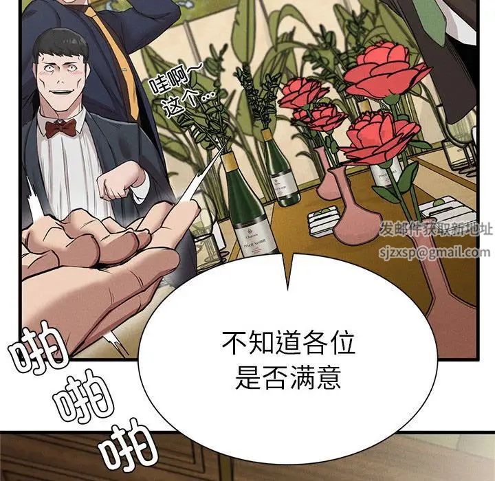《复仇 》漫画 第10話