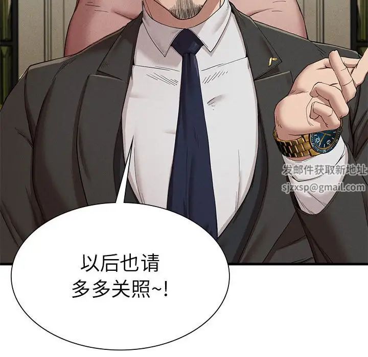 《复仇 》漫画 第10話