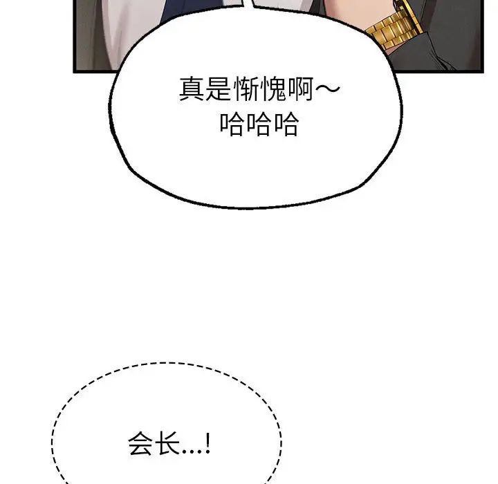 《复仇 》漫画 第10話