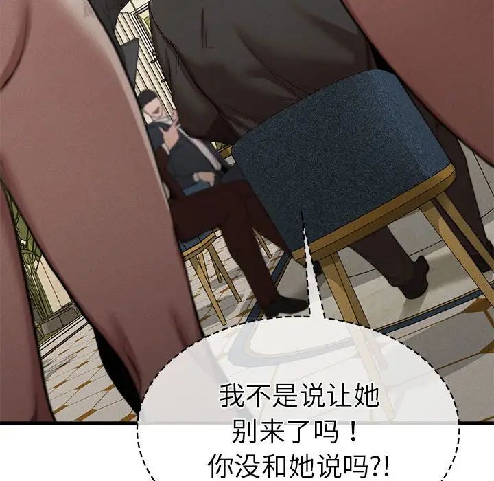 《复仇 》漫画 第10話