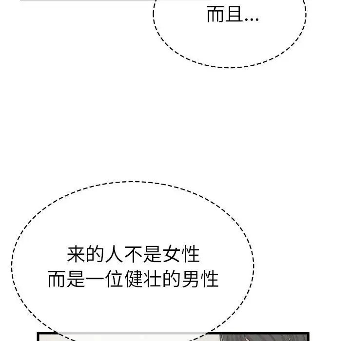 《复仇 》漫画 第10話