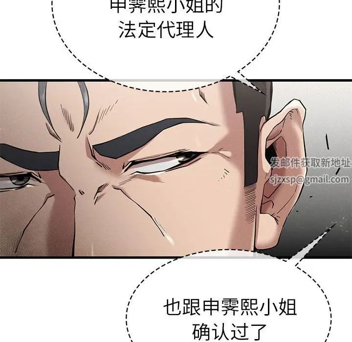 《复仇 》漫画 第10話