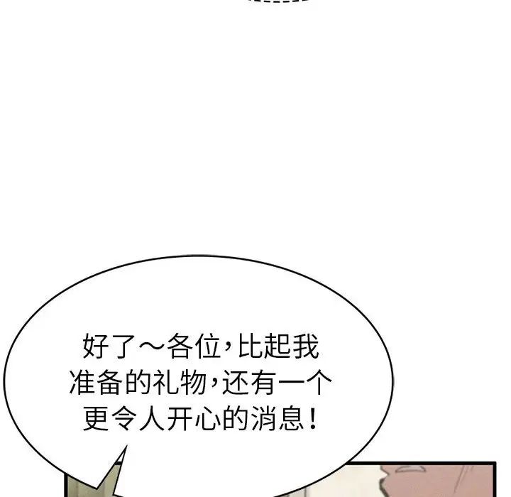 《复仇 》漫画 第10話