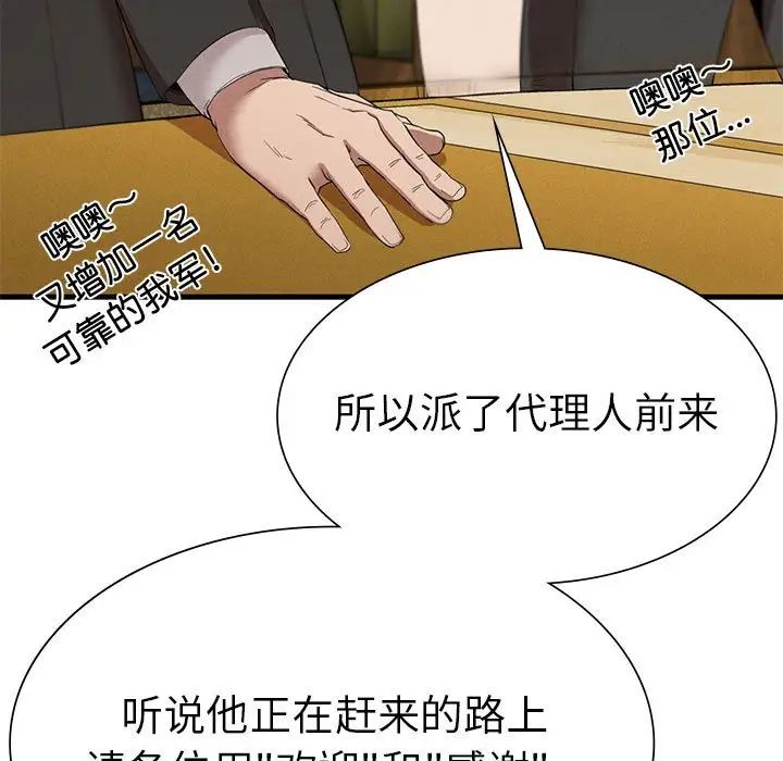 《复仇 》漫画 第10話