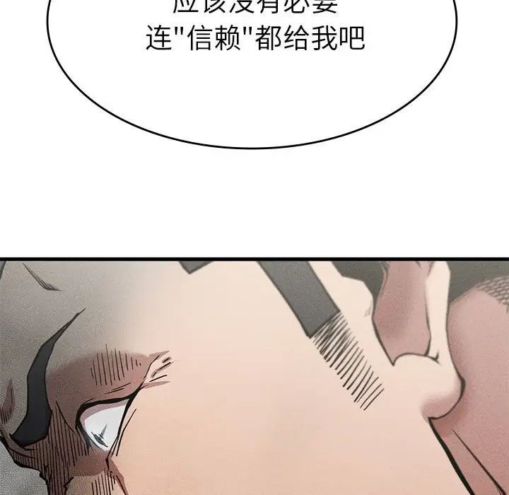《复仇 》漫画 第10話