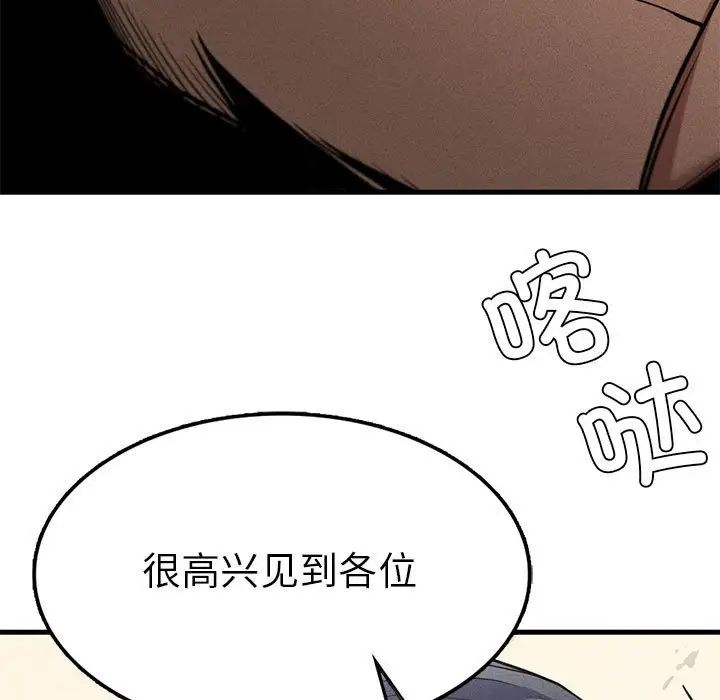 《复仇 》漫画 第10話