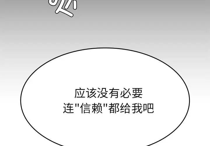 《复仇 》漫画 第11話