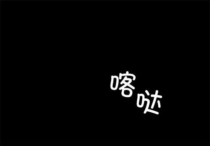 《复仇 》漫画 第11話