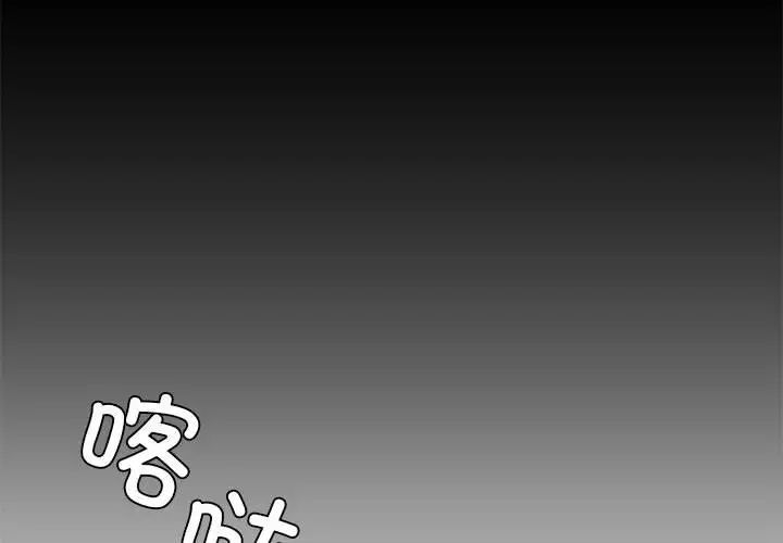 《复仇 》漫画 第11話