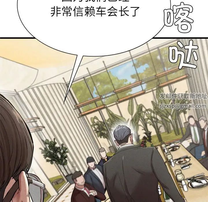 《复仇 》漫画 第11話