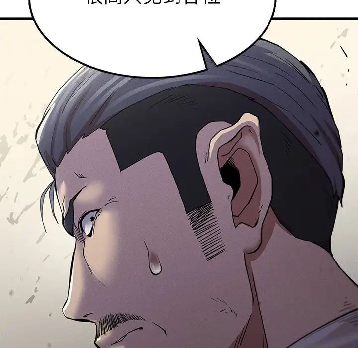 《复仇 》漫画 第11話
