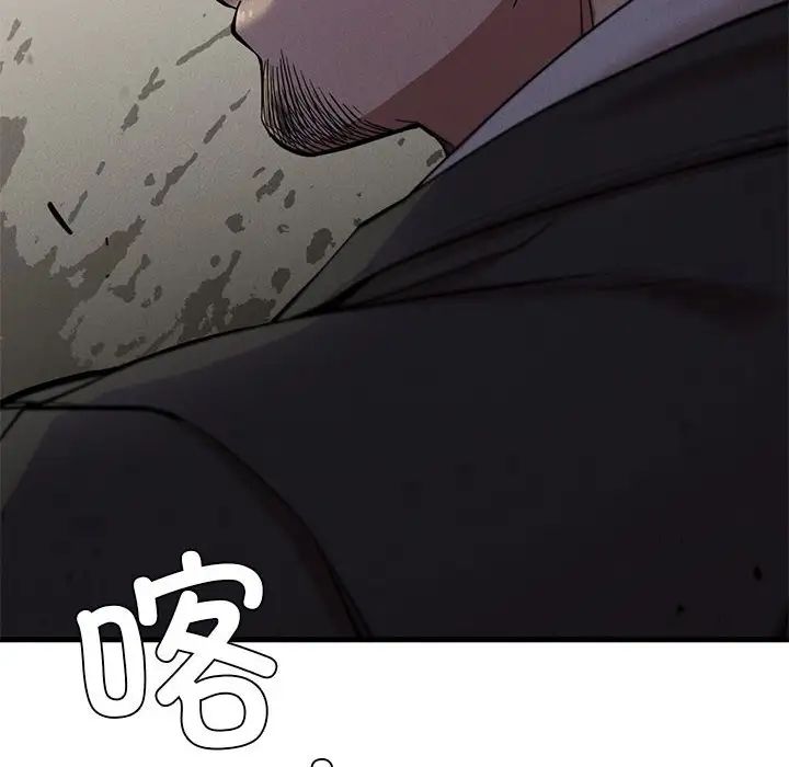 《复仇 》漫画 第11話