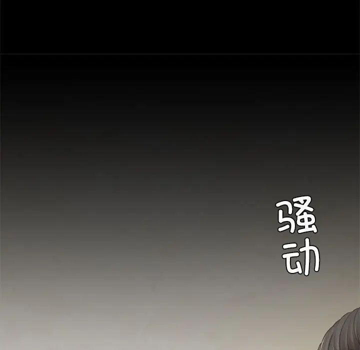 《复仇 》漫画 第11話