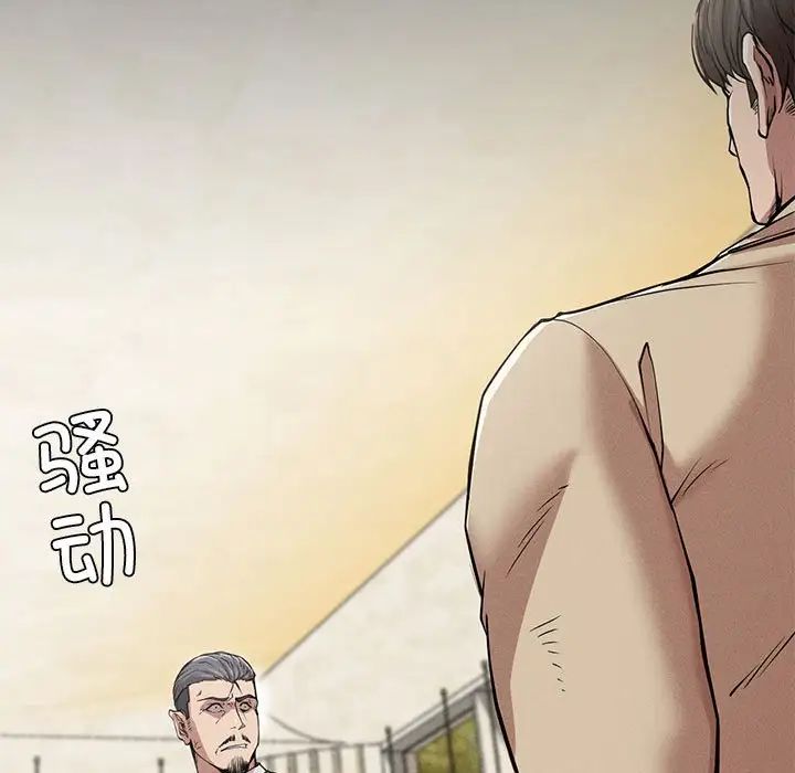 《复仇 》漫画 第11話
