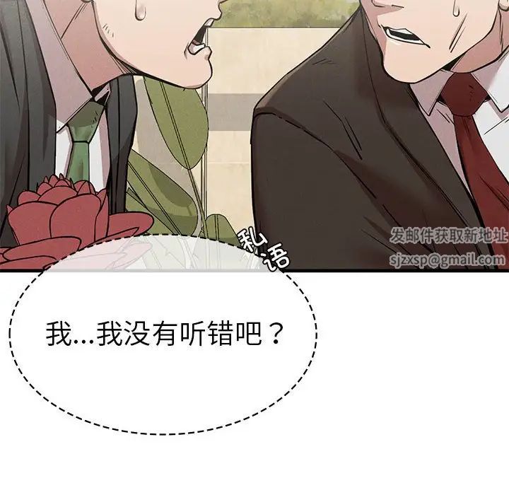 《复仇 》漫画 第11話