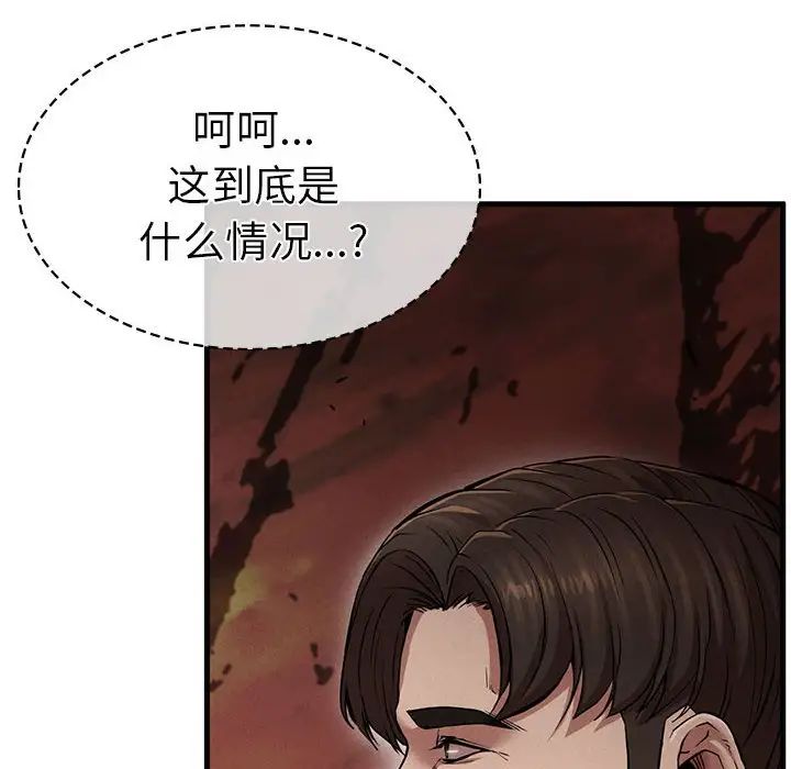 《复仇 》漫画 第11話