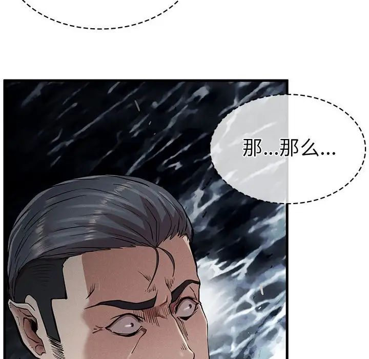 《复仇 》漫画 第11話