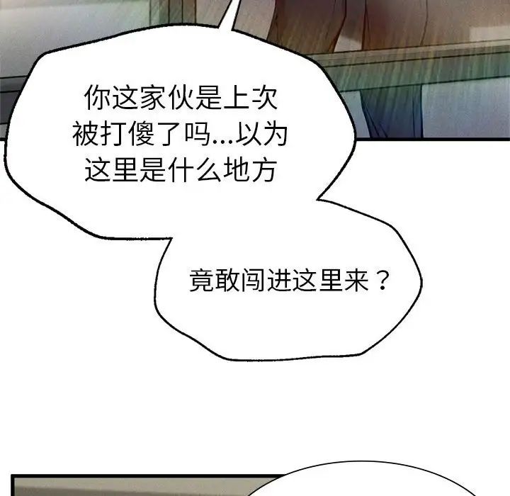 《复仇 》漫画 第11話