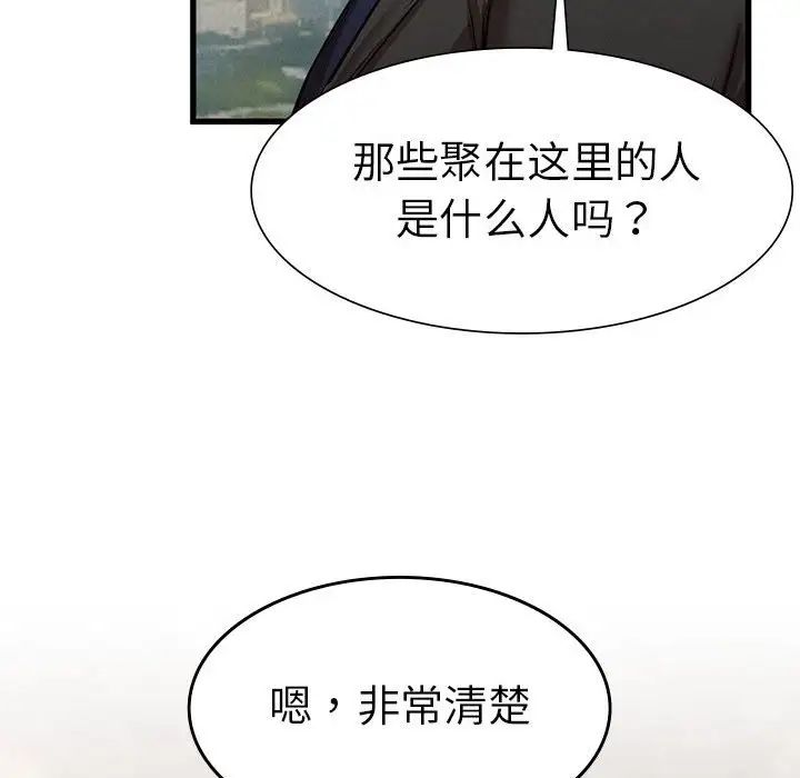 《复仇 》漫画 第11話