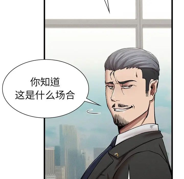 《复仇 》漫画 第11話