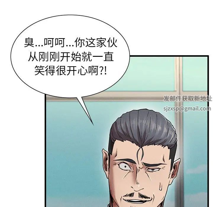 《复仇 》漫画 第11話