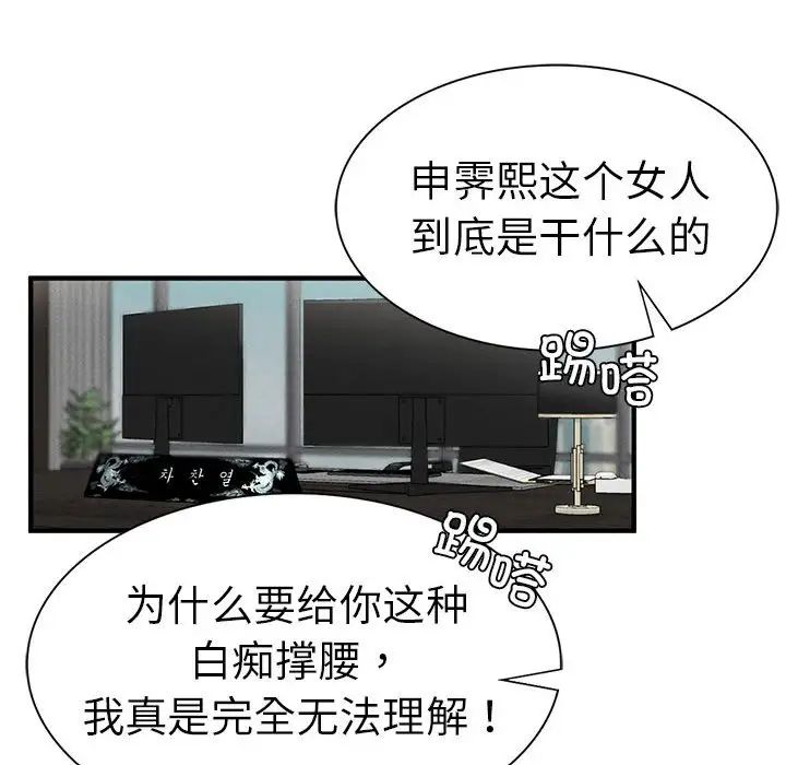 《复仇 》漫画 第11話