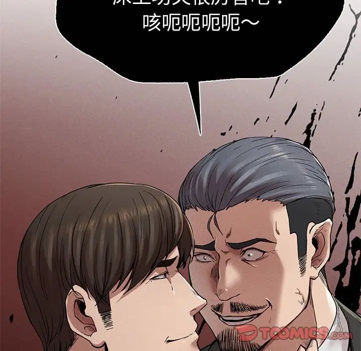 《复仇 》漫画 第11話