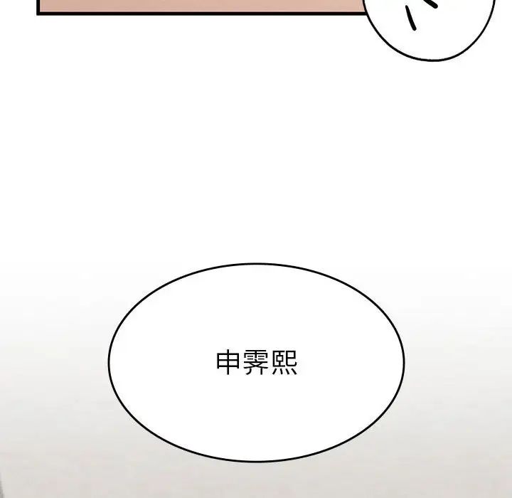 《复仇 》漫画 第11話