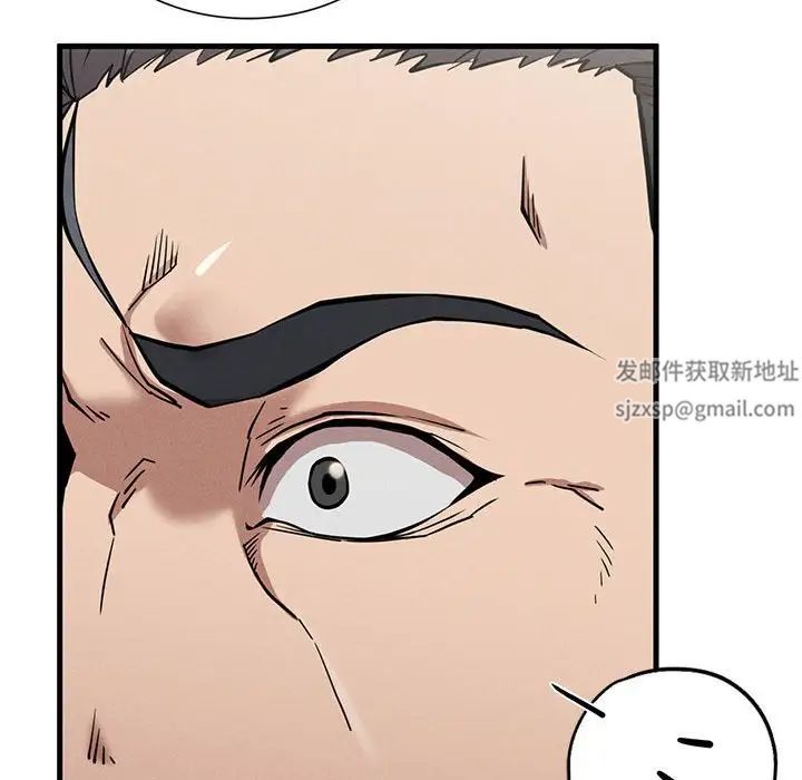 《复仇 》漫画 第11話