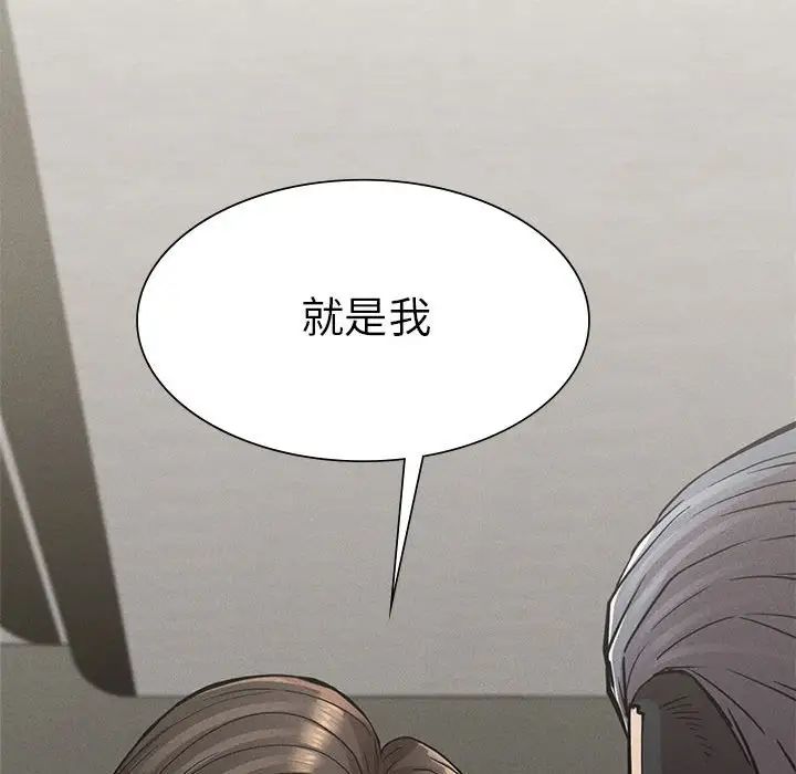 《复仇 》漫画 第11話