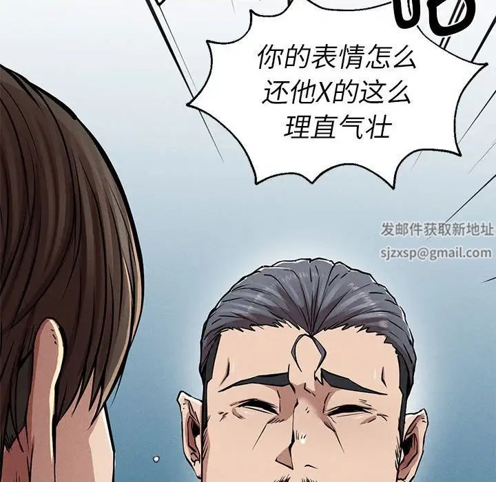 《复仇 》漫画 第11話