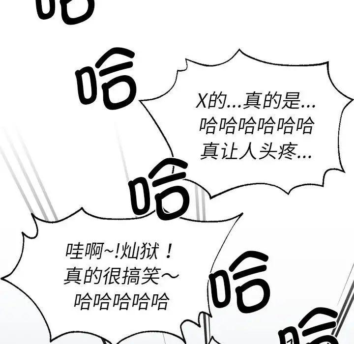 《复仇 》漫画 第11話